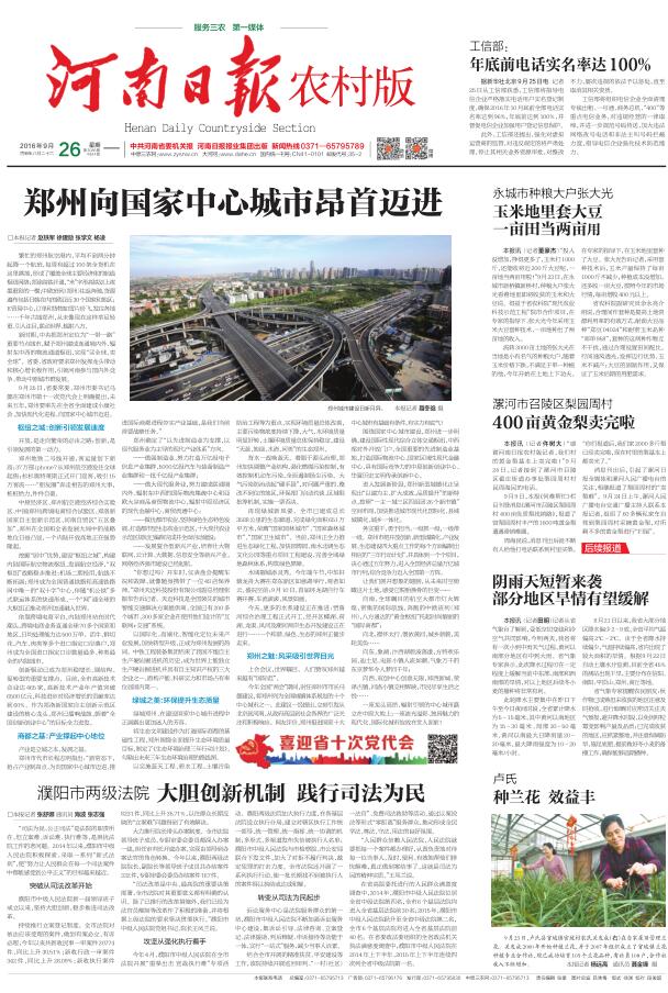 【省辖市巡礼·郑州篇】郑州向国家中心城市昂首迈进